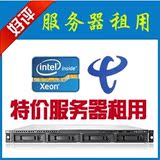 上海移动服务器租用 HP八核16G内存三星120G固态盘 移动10M带宽