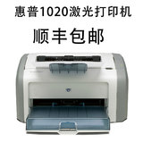 HP/惠普1020打印机HP1020黑白激光打印机 A4文档办公学生家用