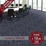 高品质PVC加厚条纹方块地毯 办公室地毯写字楼会议室方块毯