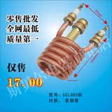 【原厂正品】厂家直销电热水龙头发热管 电热管通用型 紫铜管配件