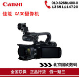Canon/佳能 XA30 专业数码摄像机WIFI 佳能XA30红外高清摄像机