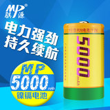 MP骐源 1号充电电池 D型5000镍镉电池 手电筒 热水器 煤气灶电池