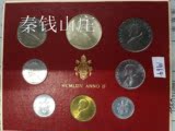梵蒂冈1964年8枚套币含500里拉银币(带原包装卡).保真.