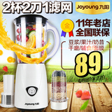 Joyoung/九阳 JYL-C91T多功能料理机家用电动 辅食榨汁搅拌果汁机