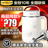 Joyoung/九阳 DJ12B-D61SG豆浆机家用全自动豆将机多功能正品特价