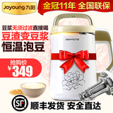 Joyoung/九阳DJ13B-C639SG 免滤豆浆机 全自动速磨五谷正品特价