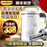 Joyoung/九阳 DJ13B-C660SG豆浆机全自动免过滤全钢正品家用特价