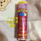 日本代购乐敦肌研极润3D玻尿酸阿尔法弹力肌保湿化妆水
