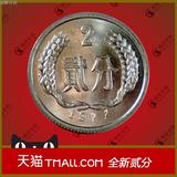 第二套人民币全新贰分2分二分硬币 配册专用 年份不定 3枚的价格