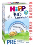 德国空运，HiPP喜宝 Combiotik 1Pre 有机益生菌婴儿奶粉 0-6个月