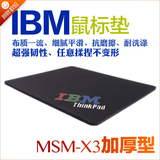 IBM鼠标垫电脑鼠标垫 游戏鼠标垫加厚鼠标垫Thinkpad鼠标垫加厚型