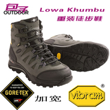 【海淘现货】LOWA Khumbu GTX TC男式防水登山鞋负重徒步靴昆布