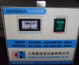 上海叠诺220V变110V 220V转100V 5000W两用交流电压转换器变压器