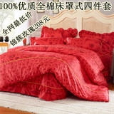 床裙全棉四件套 婚庆床上用品四件套大红韩版床罩式1.5 1.8米床笠