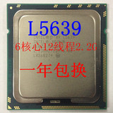 Intel/英特尔 XEON L5639 X5650  散片CPU 6核12线程 正式版