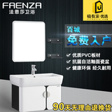 法恩莎PVC小户型浴室柜组合卫浴柜简约洗脸盆吊柜洗漱台FPG4661B