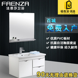 法恩莎小户型浴室柜镜柜组合PVC板简约洗漱台FPG3649