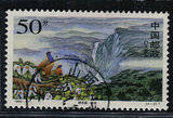 编年1998－13－2     　神农架        信销 邮票 一枚  上品票