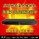 GIEC/杰科 BDP-G4305 3D蓝光DVD影碟机 IPTV1080P高清硬盘播放器