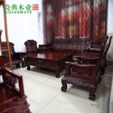 大款非洲酸枝沙发十件套中式实木家具明清古典组合红木榫卯特价