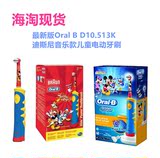 博朗 欧乐B oral B D10儿童电动牙刷 可充电 米奇款 迪斯尼音乐款