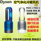现货顺丰 Dyson戴森冷暖风扇AM09 AM07/08/AM11/空气净化器HP01