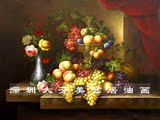 欧式古典水果油画 手绘静物油画 餐厅装饰画挂画壁画 葡萄MSG61