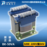 BK-50VA 控制变压器220V变24V AC24V2A电源变压器50W 现货可订做