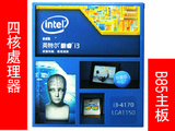 intel/英特尔 i3 4170盒装CPU 处理器 酷睿双核 1150接口 3.7G