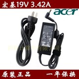 原厂正品Acer 宏基3810T 4310 4743G 19V 3.42A笔记本电源适配器