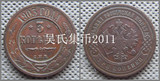 欧洲 沙皇俄国1903年3戈比铜币/硬币