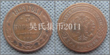 欧洲 沙皇俄国1899年3戈比铜币/硬币