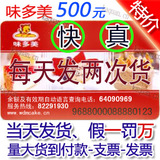 【不包邮】闪电发货北京味多美500元代金卡红卡蛋糕卡提货卡