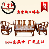 皇宫椅圈椅五件套中式明清实木仿古古典组合红木沙发花梨坐垫榆木