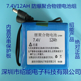 7.4V 12000mah 聚合物锂电池 摄像机 头灯 路由器电池 配2A充电器