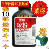 莱盛碳粉 适用惠普HP1010 1020 1022 3050佳能2900墨粉Q2612A碳粉