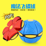 正品发光飞碟球发泄球变形球飞盘魔幻球玩具智能UFO户外玩具