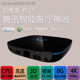 Skyworth/创维 Q+腾讯视频 网络高清播放器电视机顶盒子