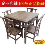 红木方茶几实木小桌子鸡翅木餐桌椅组合仿古正方形木茶桌一桌四椅