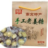 南京特产夫子庙手工老姜糖生姜糖桂花味糖果零食180克礼盒装包邮