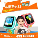 360儿童智能手表3S儿童电话手表智能GPS定位孩子通话低辐射防丢失