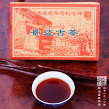 2002年云南福鸿昌号老茶仓纪念砖景迈古树熟茶砖普洱茶250克特价