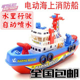 电动海上消防船 电动会喷水儿童玩具军舰 船模 轮船 非遥控洗澡