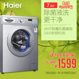 Haier/海尔 XQG70-1000J /7kg/洗衣机全自动/滚筒洗衣机/送装一体
