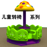 幼儿园转椅旋转木马幼儿园儿童转马卡通蘑菇转椅手推大型玩具