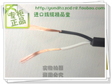 进口电线电缆日本坂东2芯0.75平方全塑超柔软型电源线/防冻防酸油