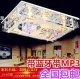 现代新款LED客厅灯具带MP3卧室饭厅大厅水晶吊灯音乐蓝牙吸顶灯饰