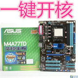 770主板 ASUS/华硕 M4A77TD AM3 DDR3 开核 全固态 UD3P 870 970