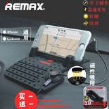 remax 车载手机支架充电时尚多功能小巧支架 吸盘支架仪表盘支架