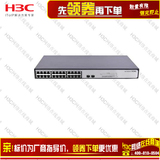 华三H3C  24口千兆二层监控专用交换机 2个万兆SFP 行货联保